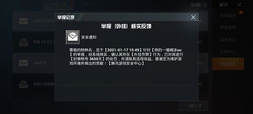 和平精英辅助【三体】