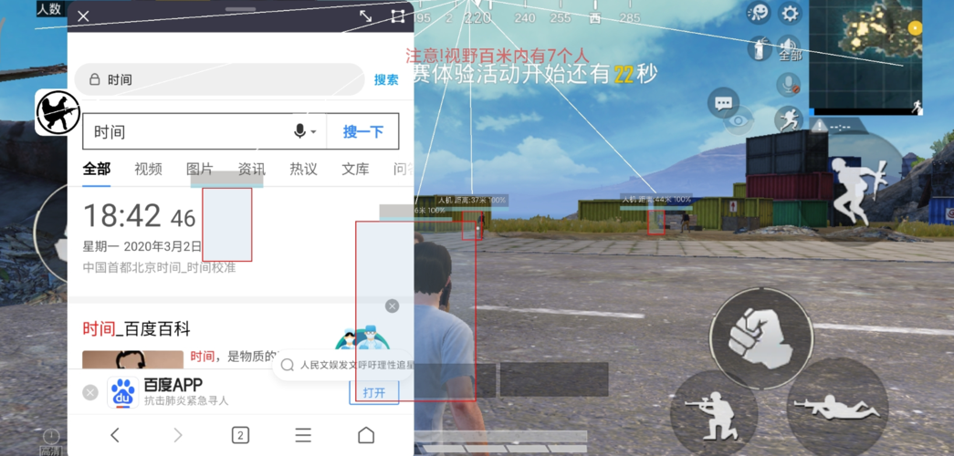 和平精英辅助【内部G简洁版】