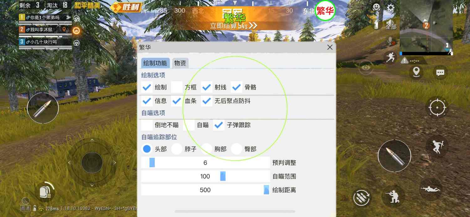 和平精英辅助得类型分为那些